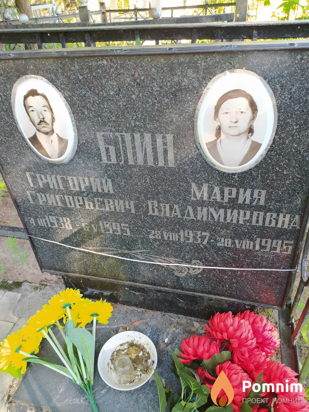 Блин Мария Владимировна