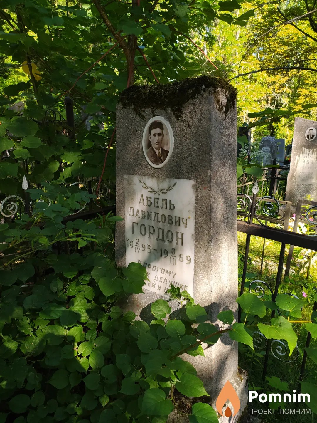 Гордон Абель Давидович