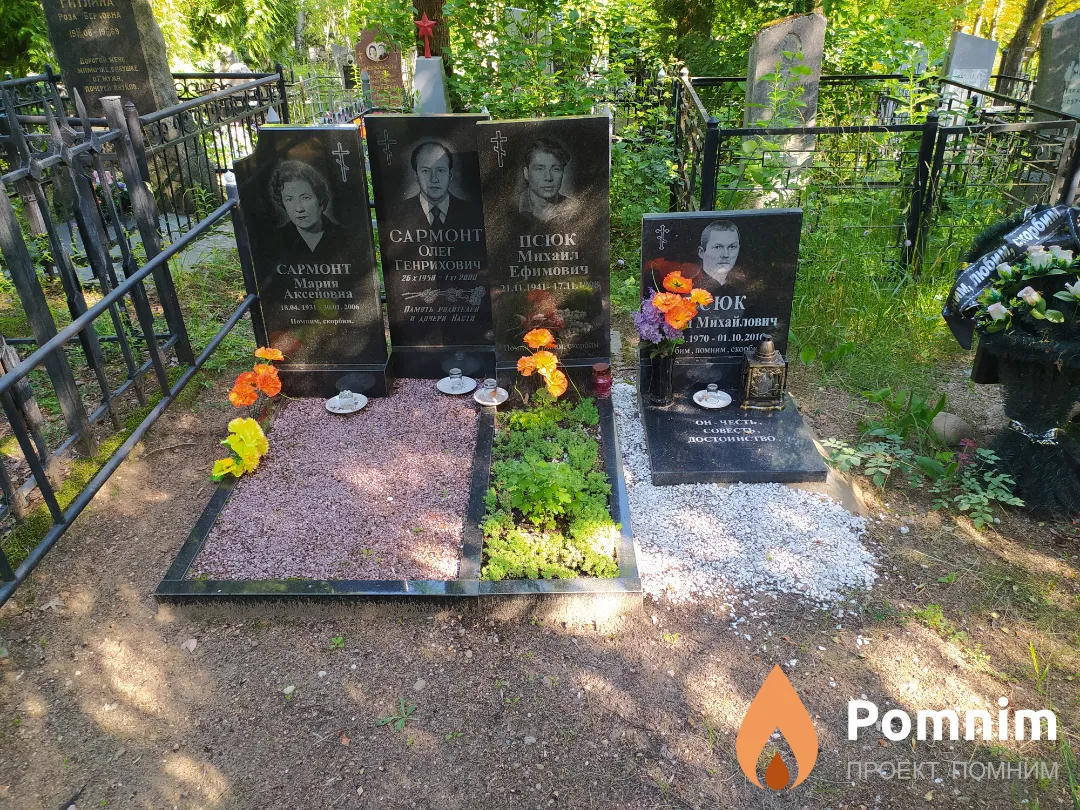 Псюк Вадим Михайлович