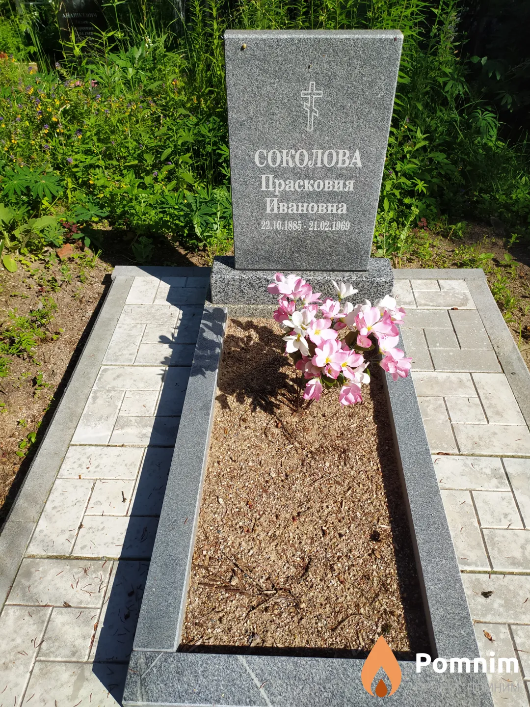 Соколова Прасковия Ивановна