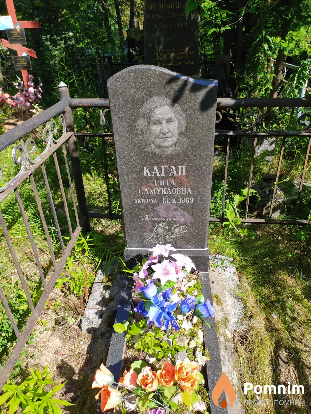 Каган Ента Самуиловна