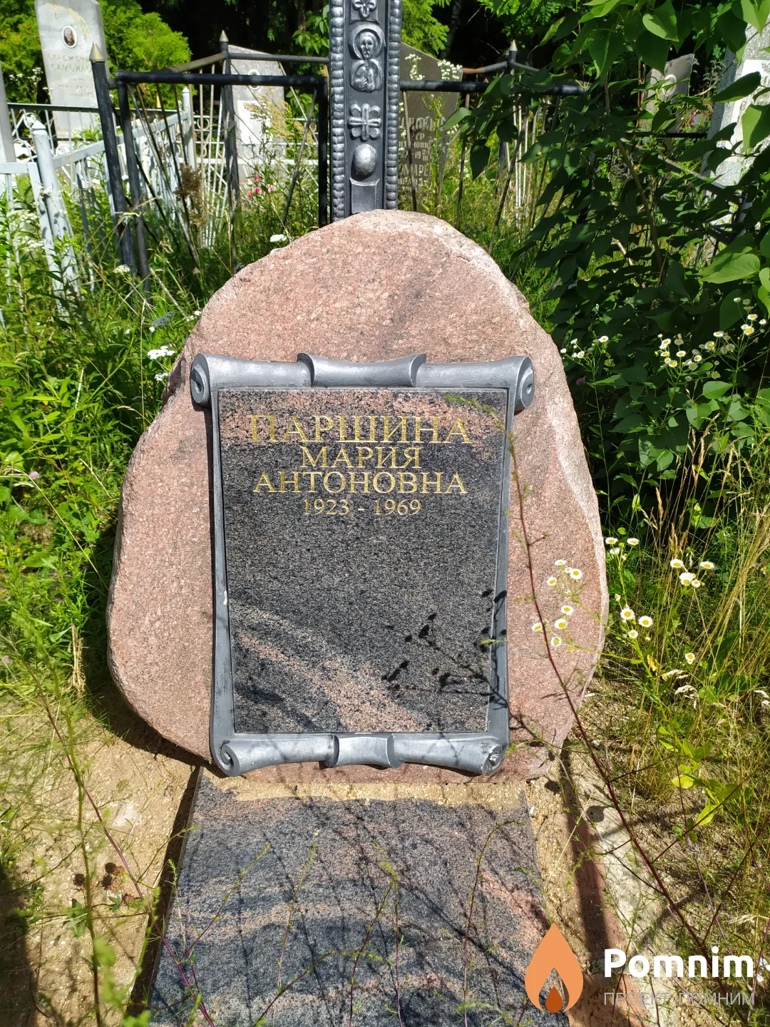 Паршина Мария Антоновна