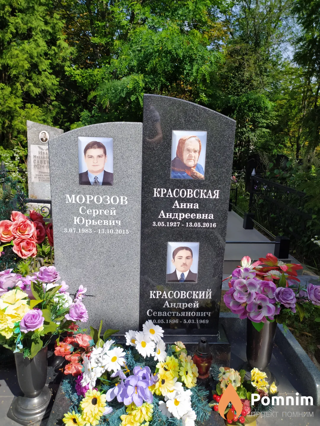 Красовский Андрей Севастьянович