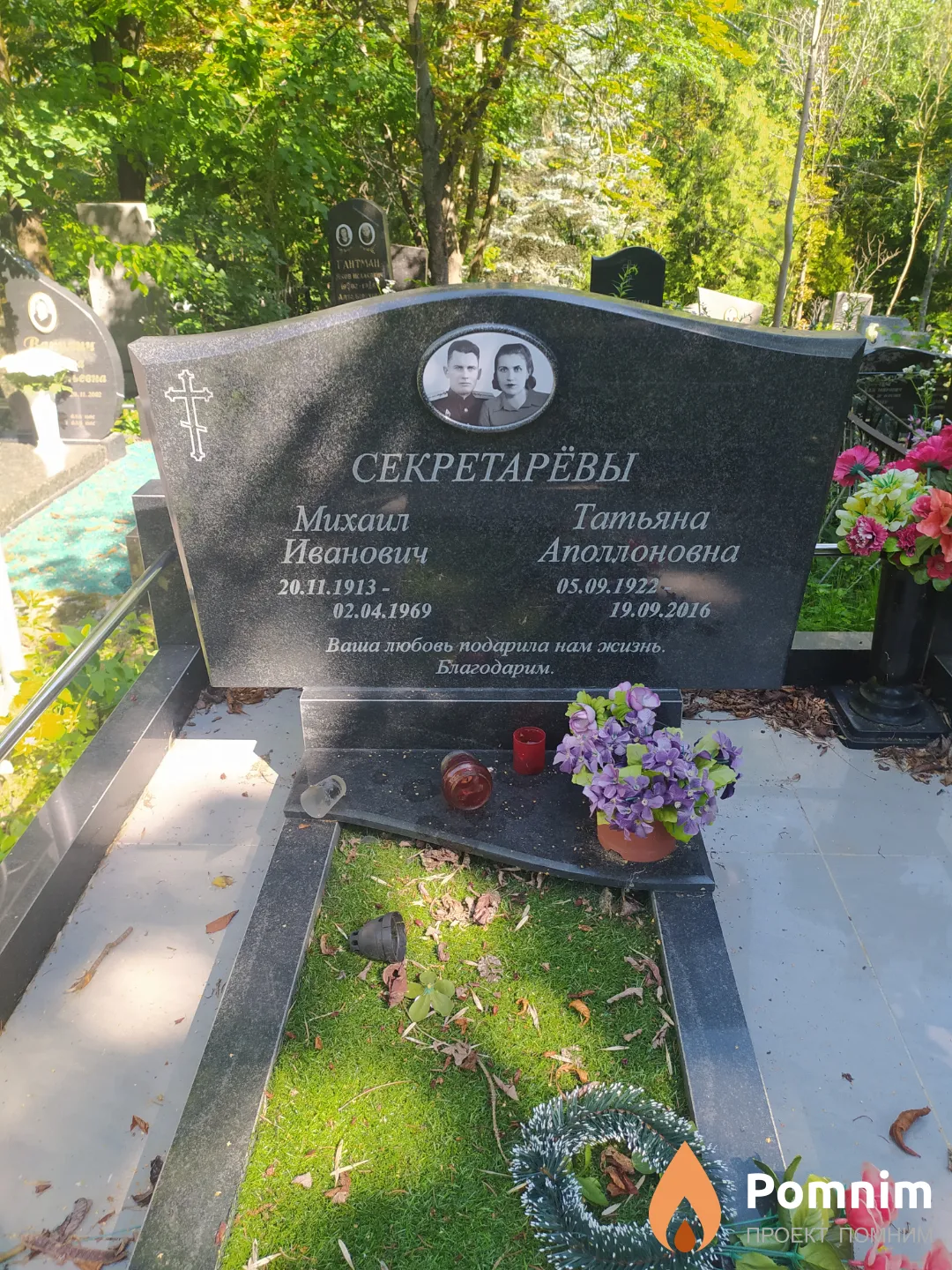 Секретарев Михаил Иванович