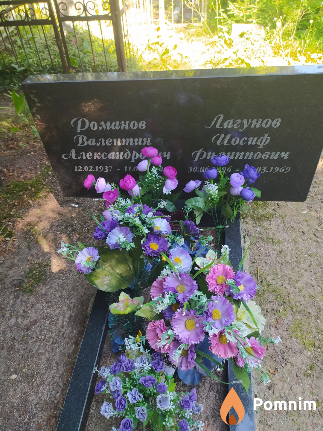 Романов Валентин Александрович