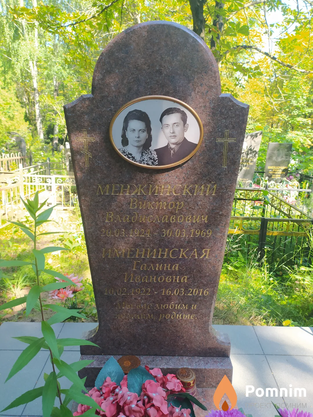 Именинская Галина Ивановна