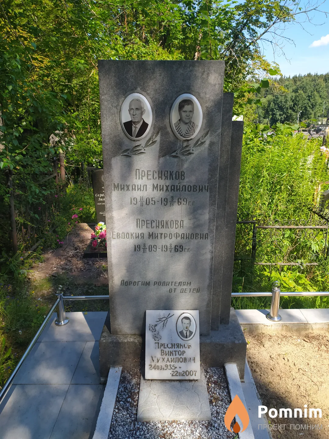 Долматов Юрий Петрович