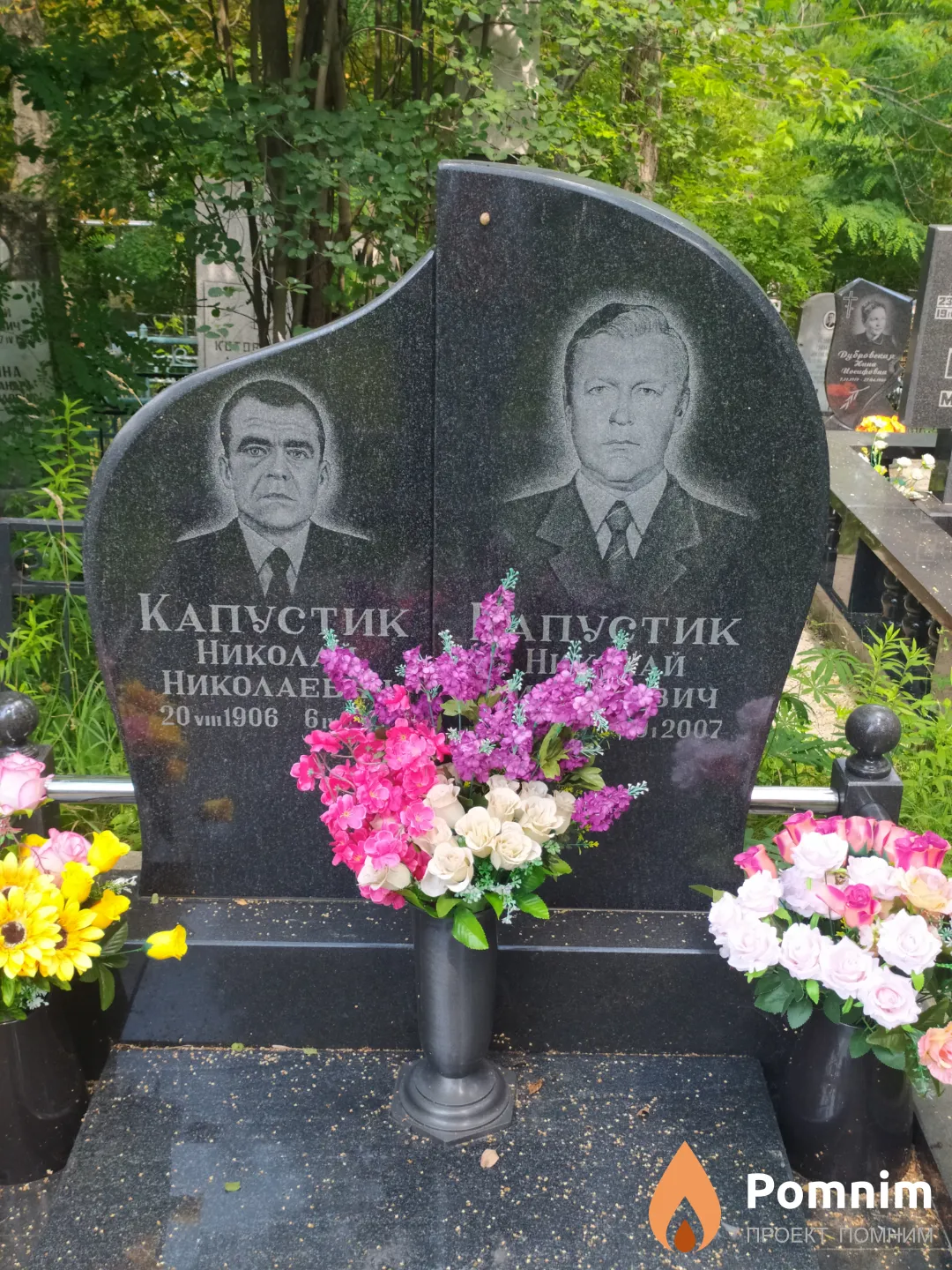 Капустик Николай Николаевич