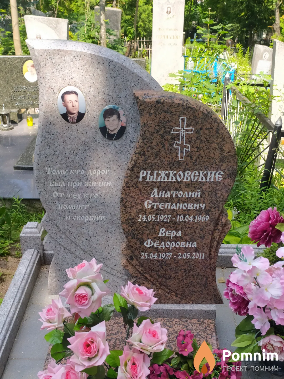 Рыжковский Анатолий Степанович