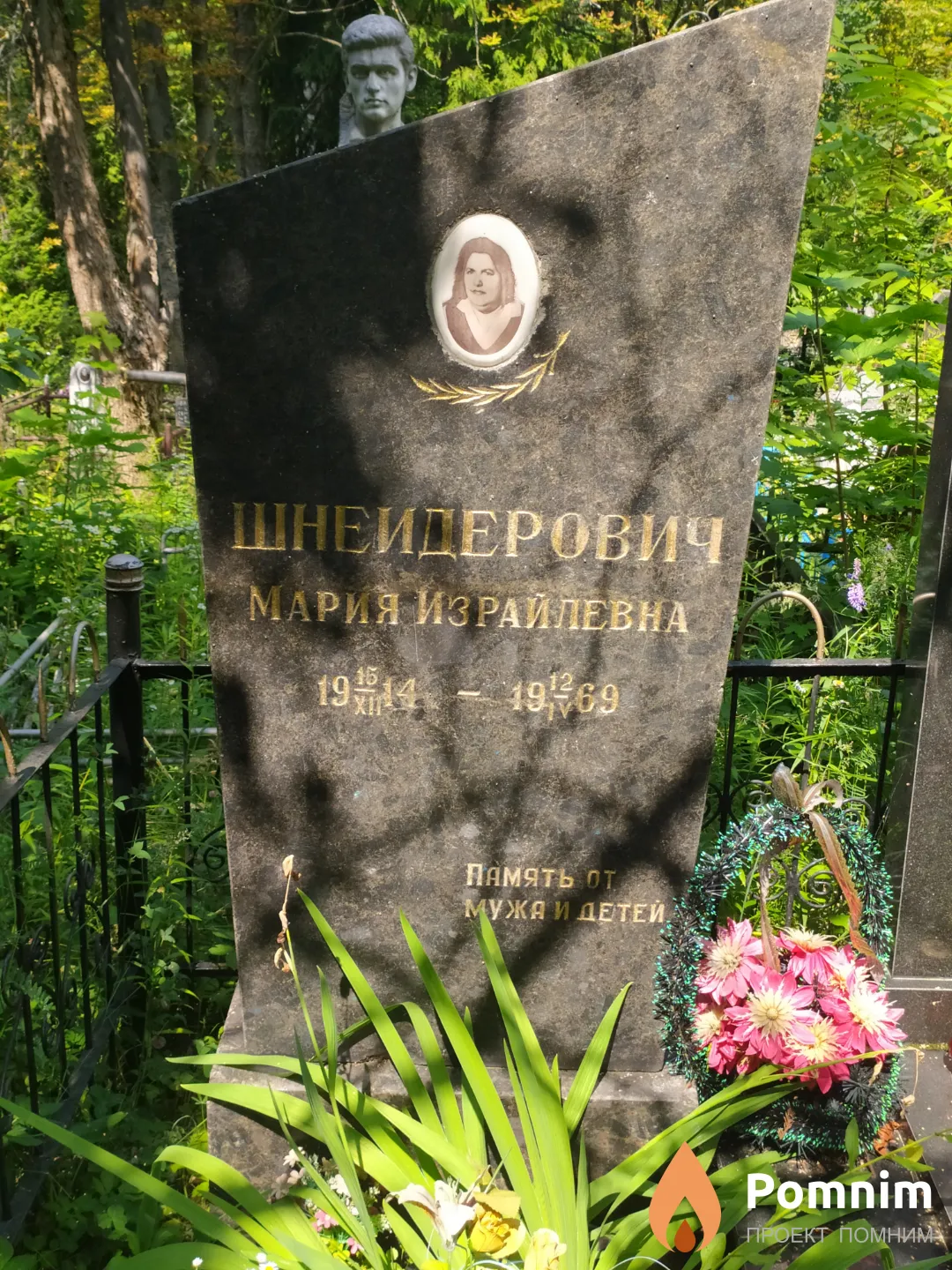 Шнейдерович Мария Израйлевна