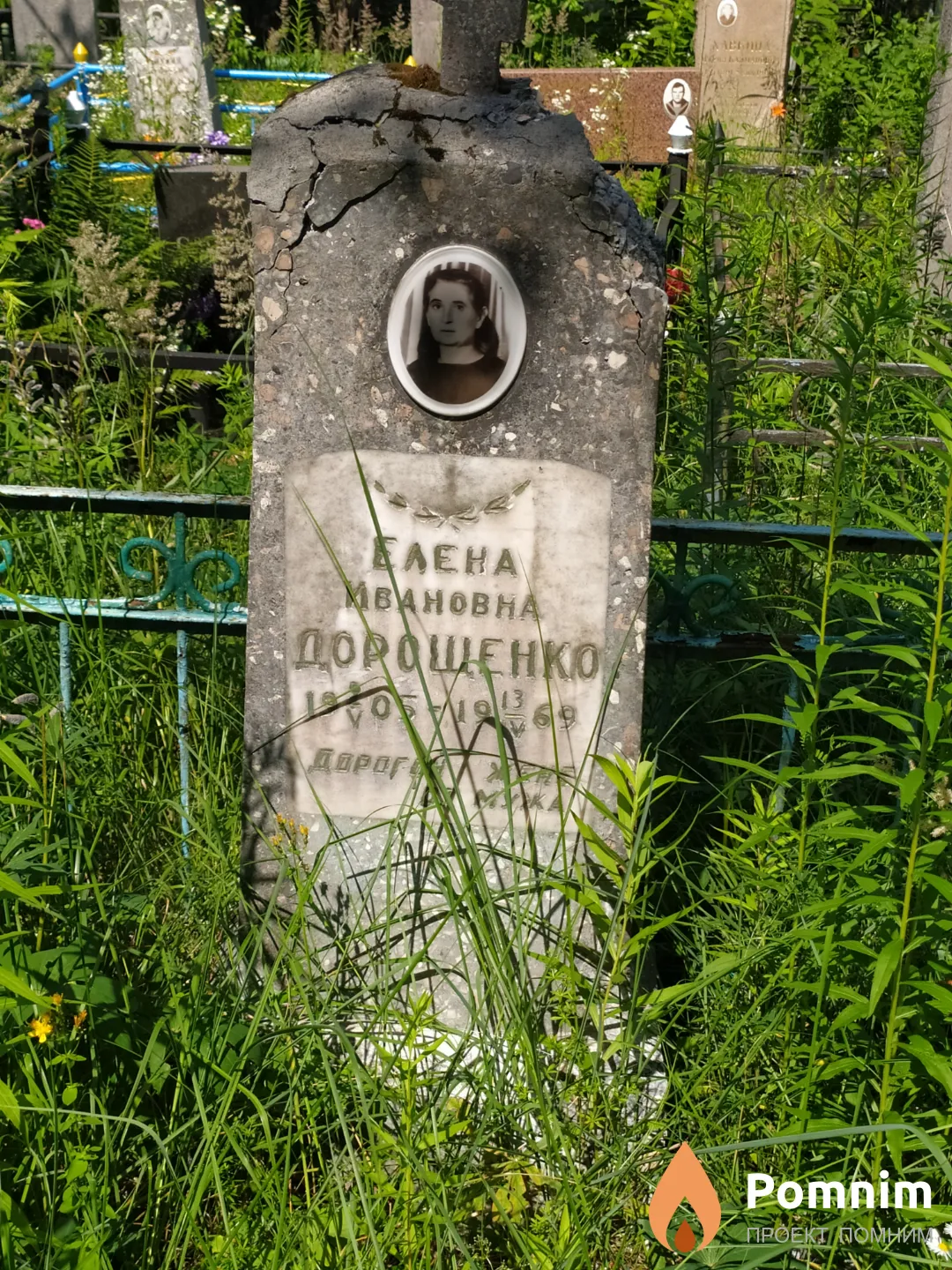 Дорощенко Елена Ивановна