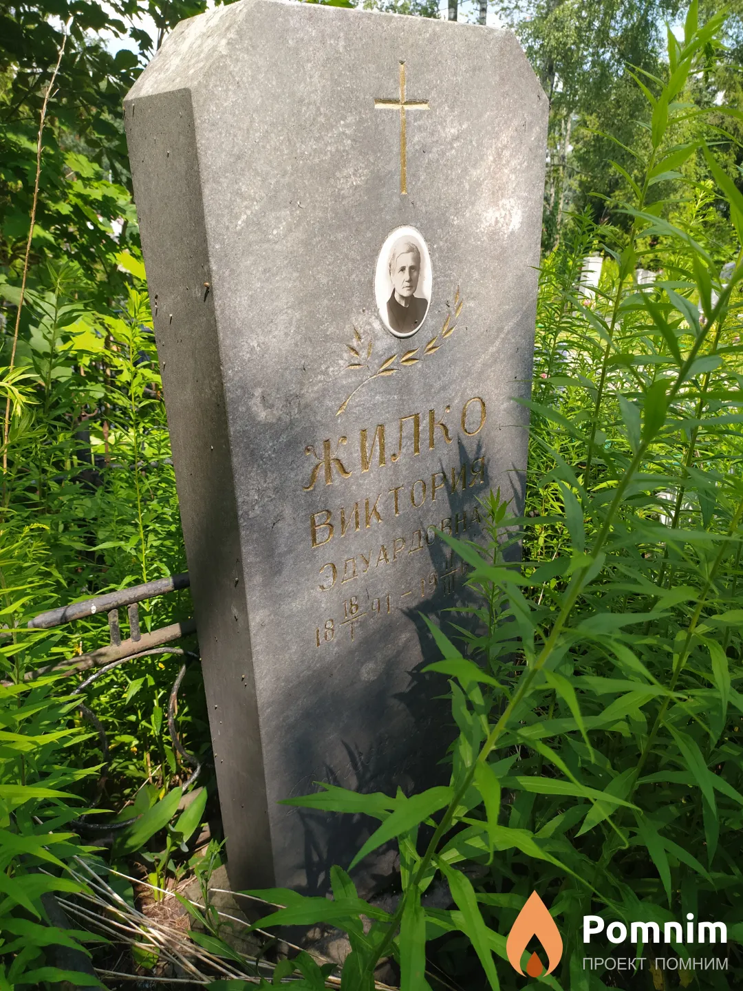 Жилко Виктория Эдуардовна