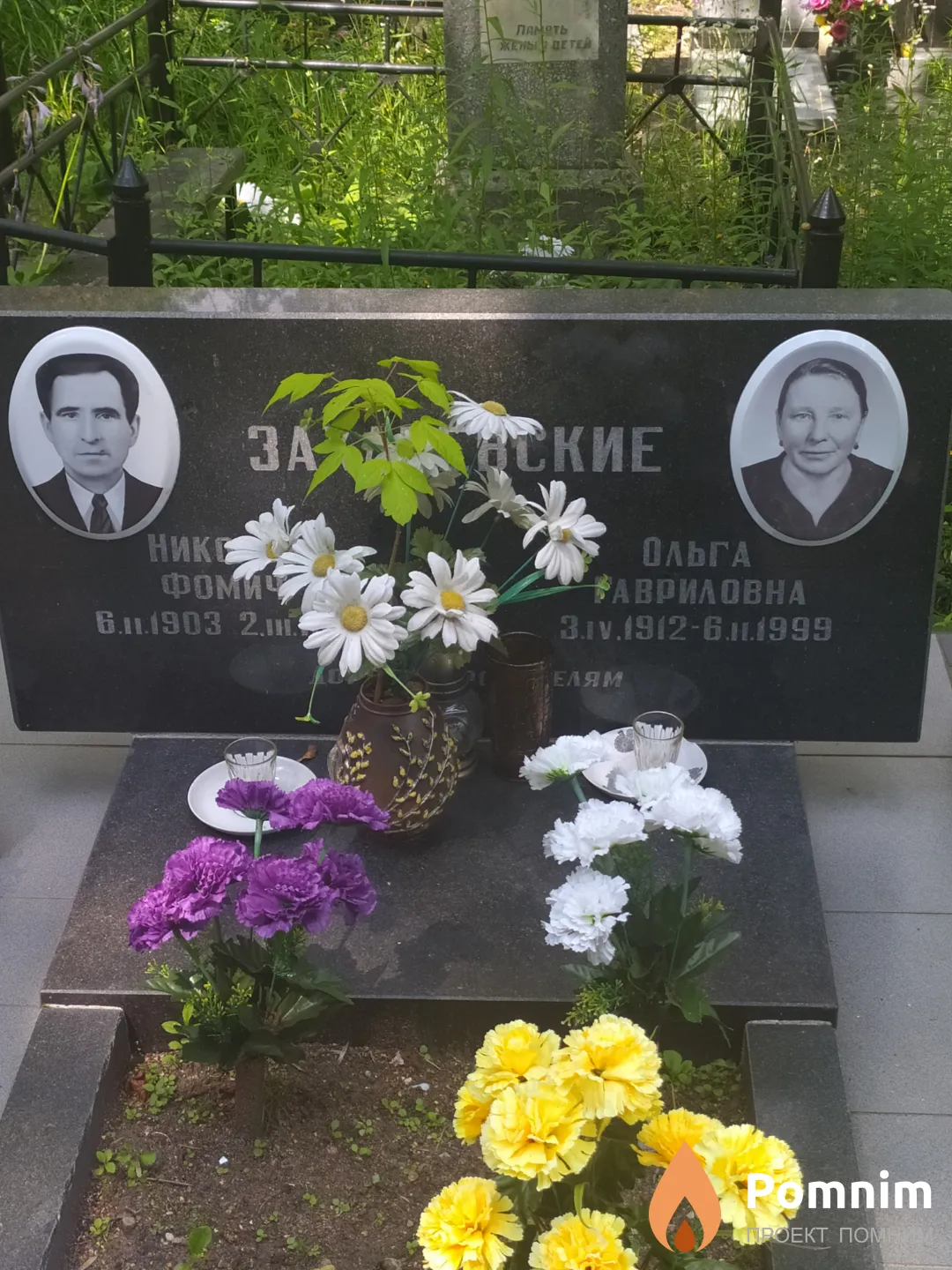 Захаревский Николай Фомич