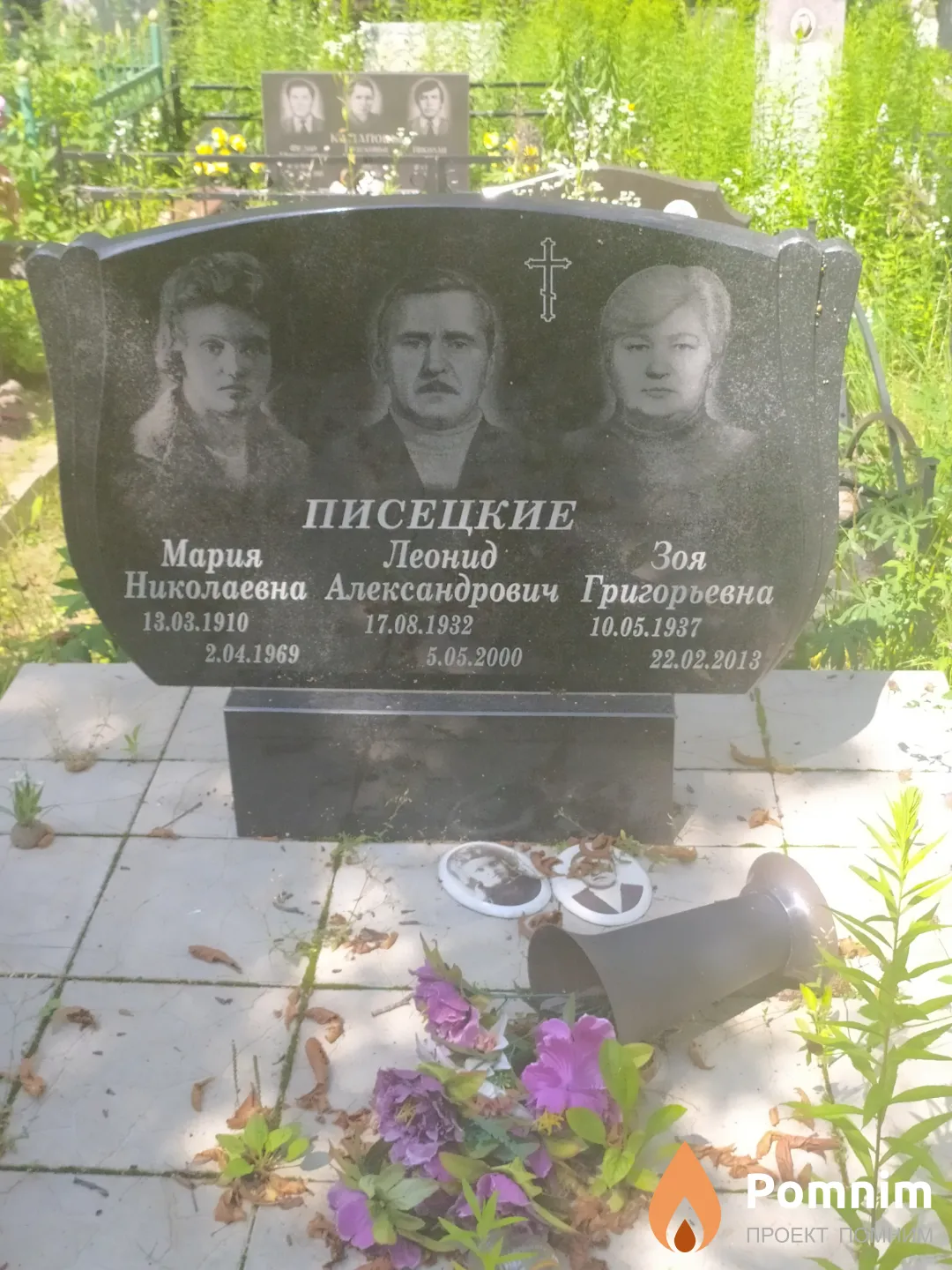 Писецкий Леонид Александрович