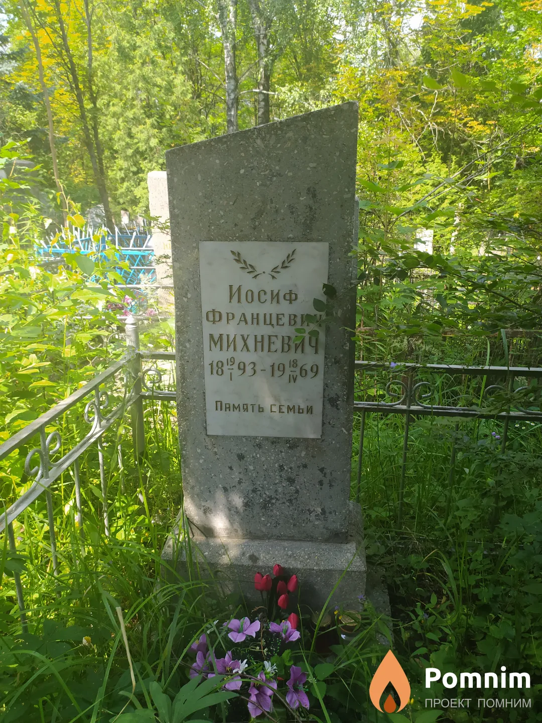 Михневич Иосиф Францевич