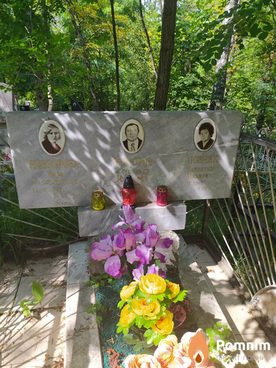 Невзорова Вера Александровна