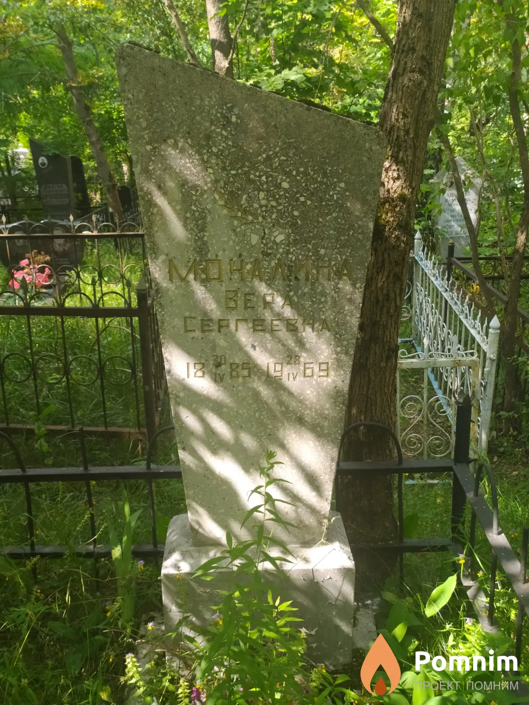Мочалина Вера Сергеевна