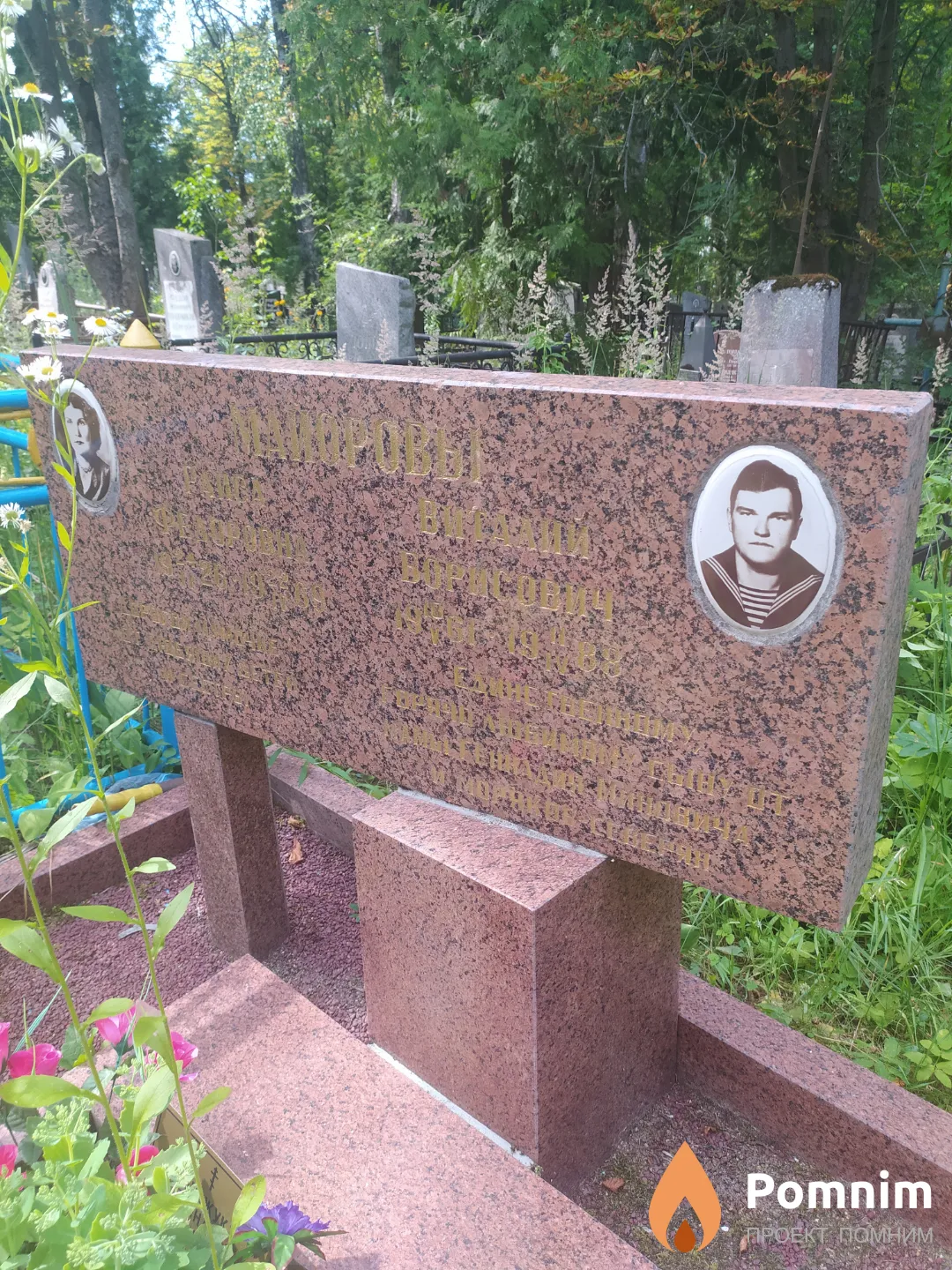 Майорова Раиса Федоровна