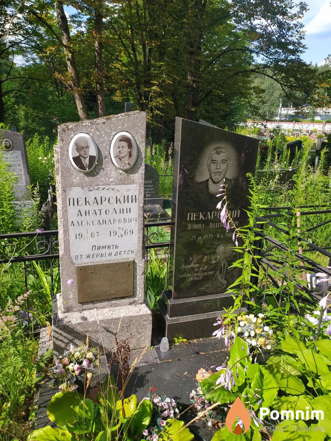 Пекарский Анатолий Александрович