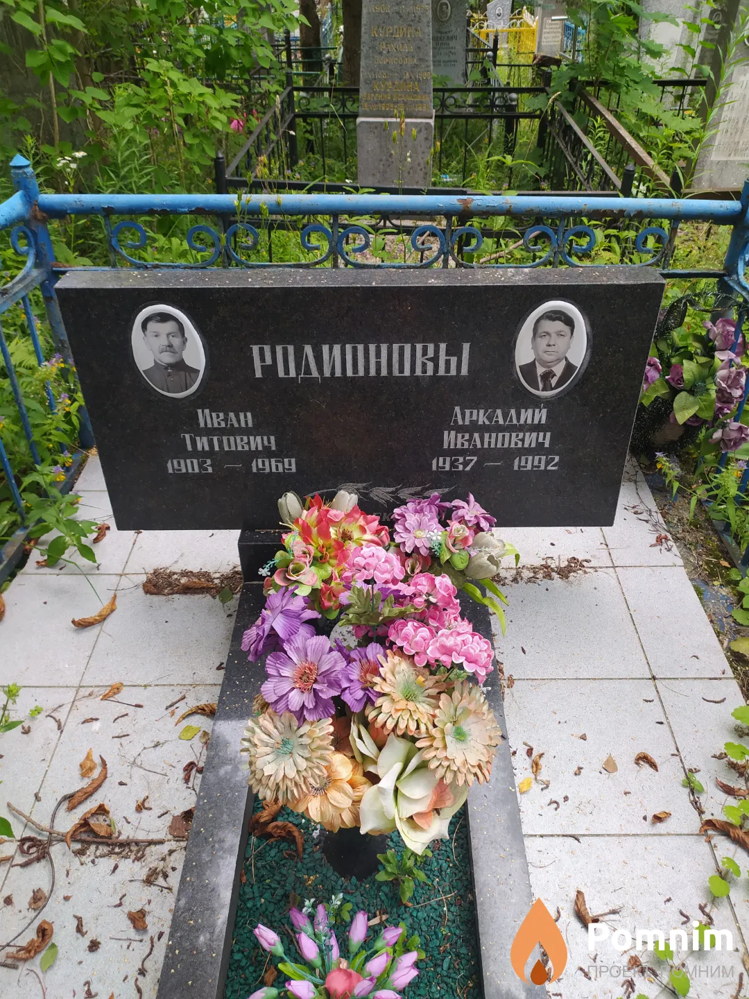 Родионов Иван Титович