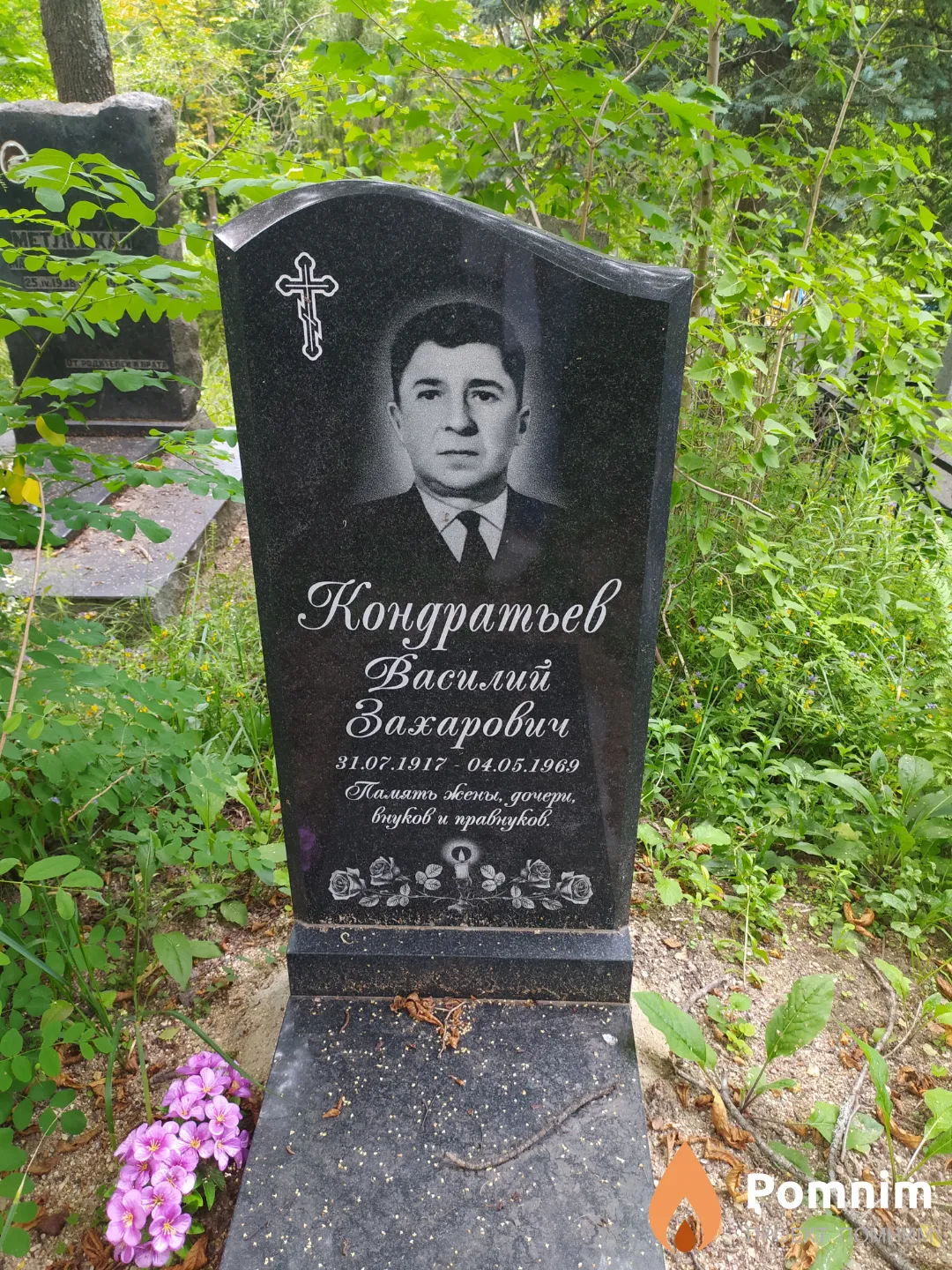 Кондратьев Василий Захарович