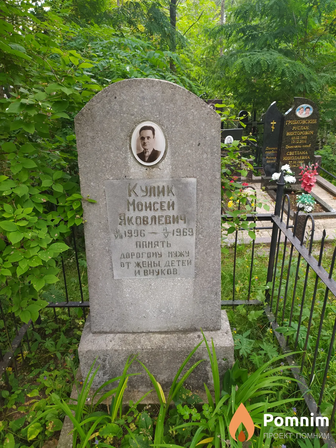 Кулик Моисей Яковлевич