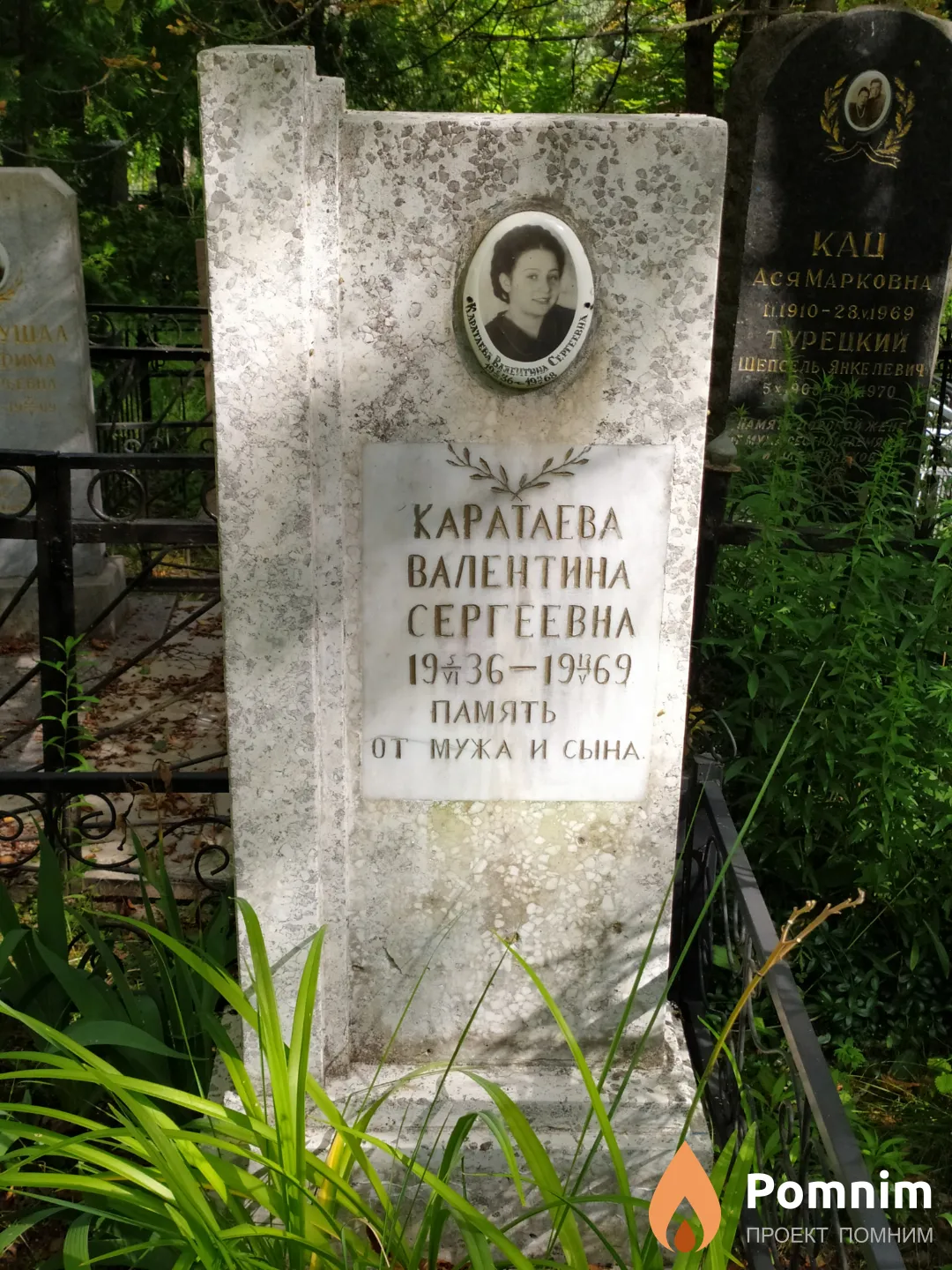Каратаева Валентина Сергеевна
