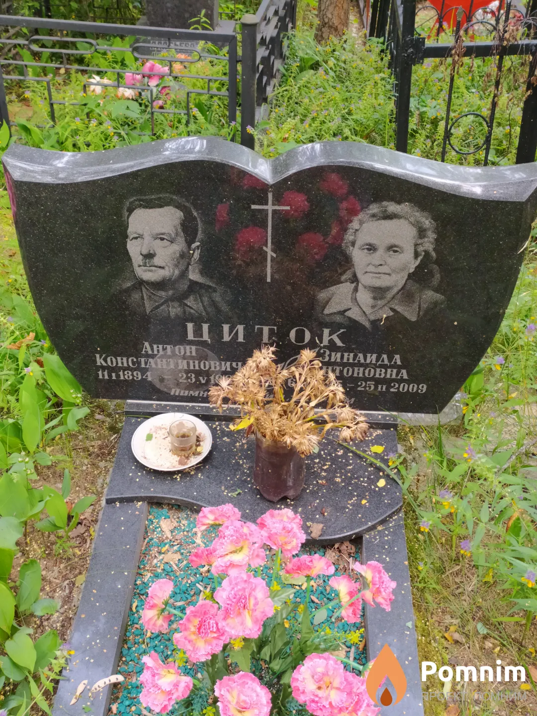 Циток Зинаида Антоновна