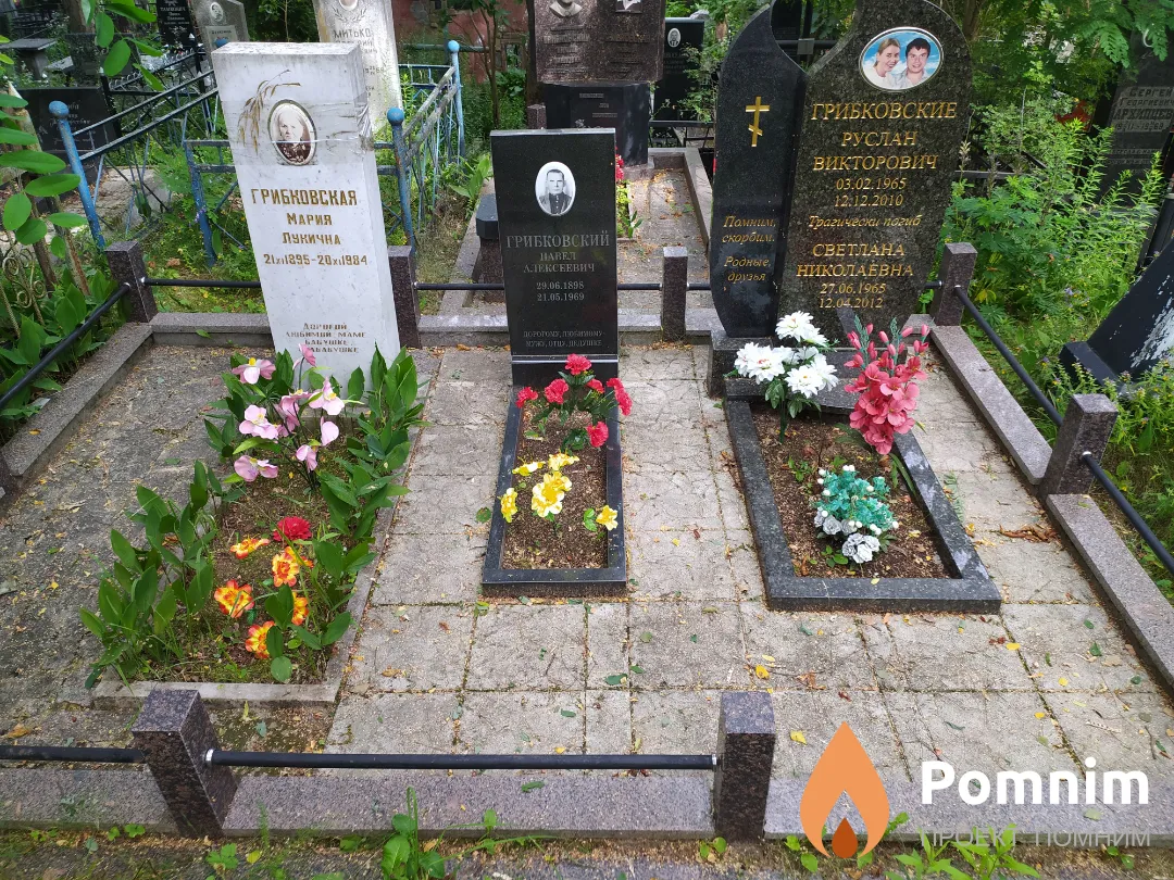 Грибковская Светлана Николаевна