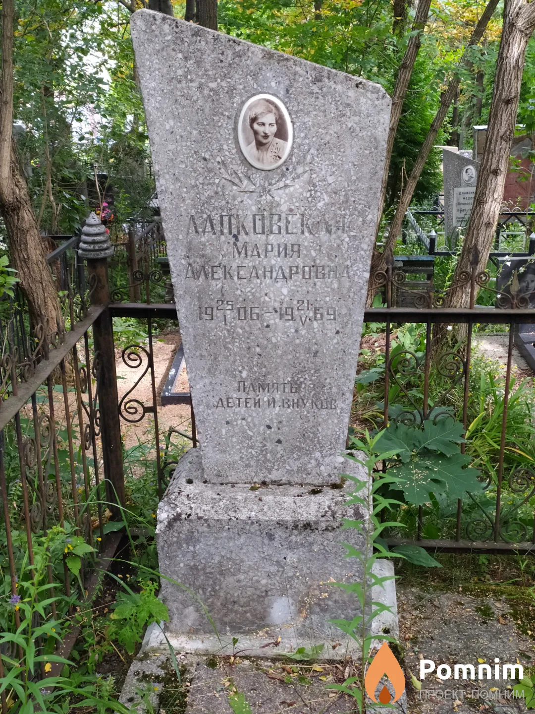 Лапковская Мария Александровна