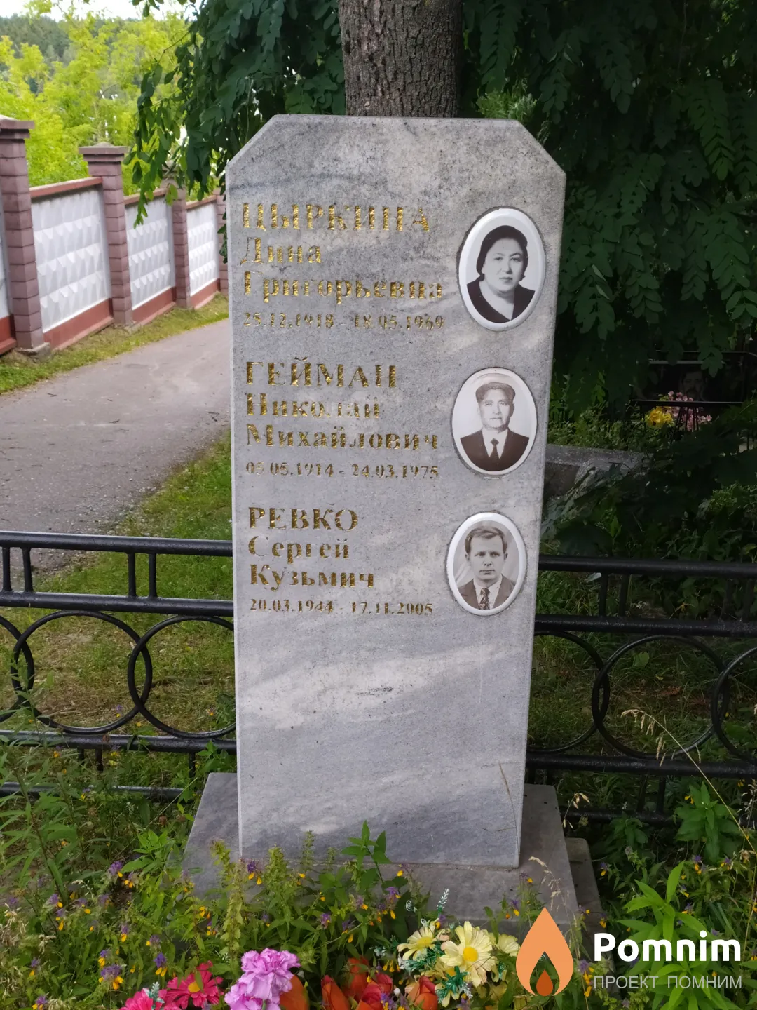 Цыркина Дина Григорьевна