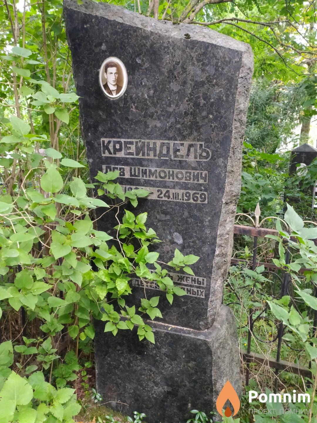 Крейндель Лев Шимонович