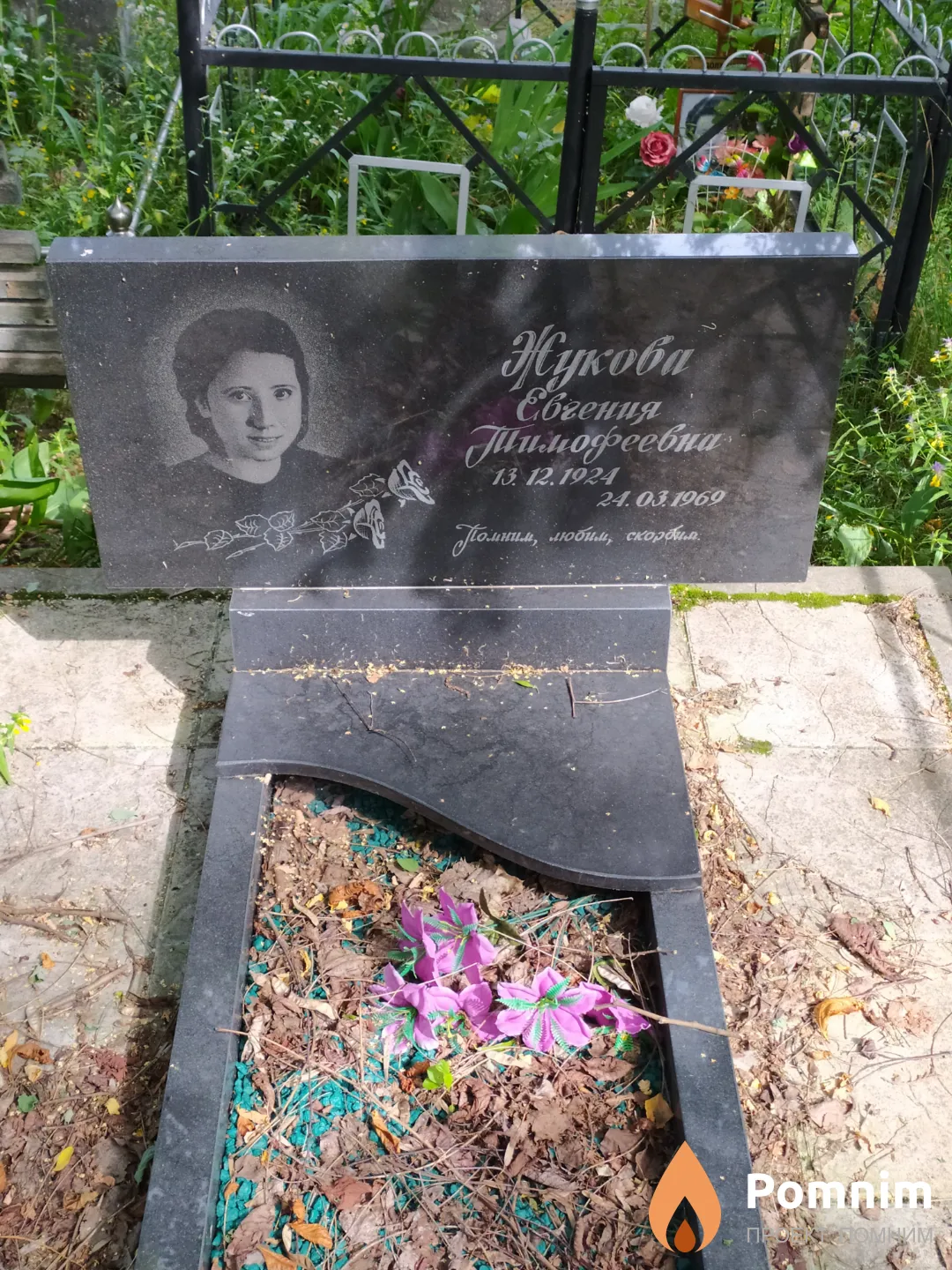 Жукова Евгения Тимофеевна
