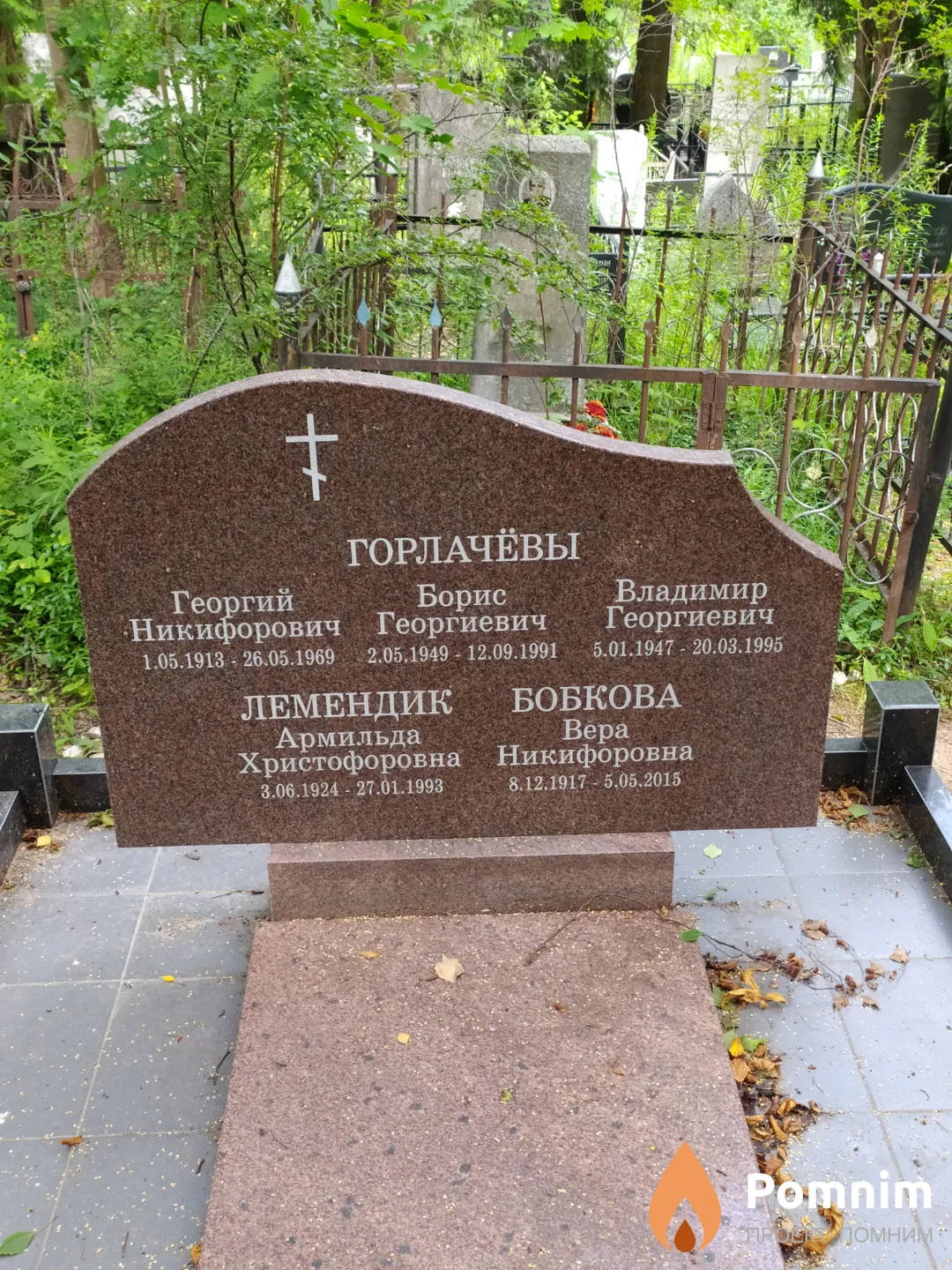 Горлачёв Георгий Никифорович