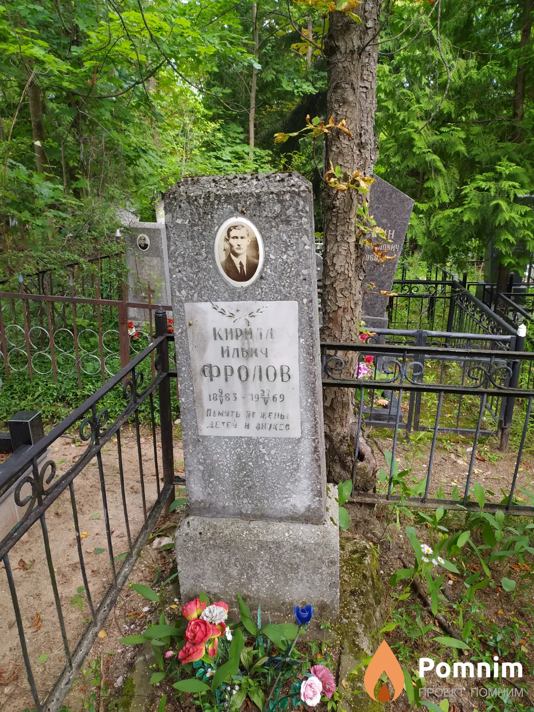 Фролов Кирил Ильич