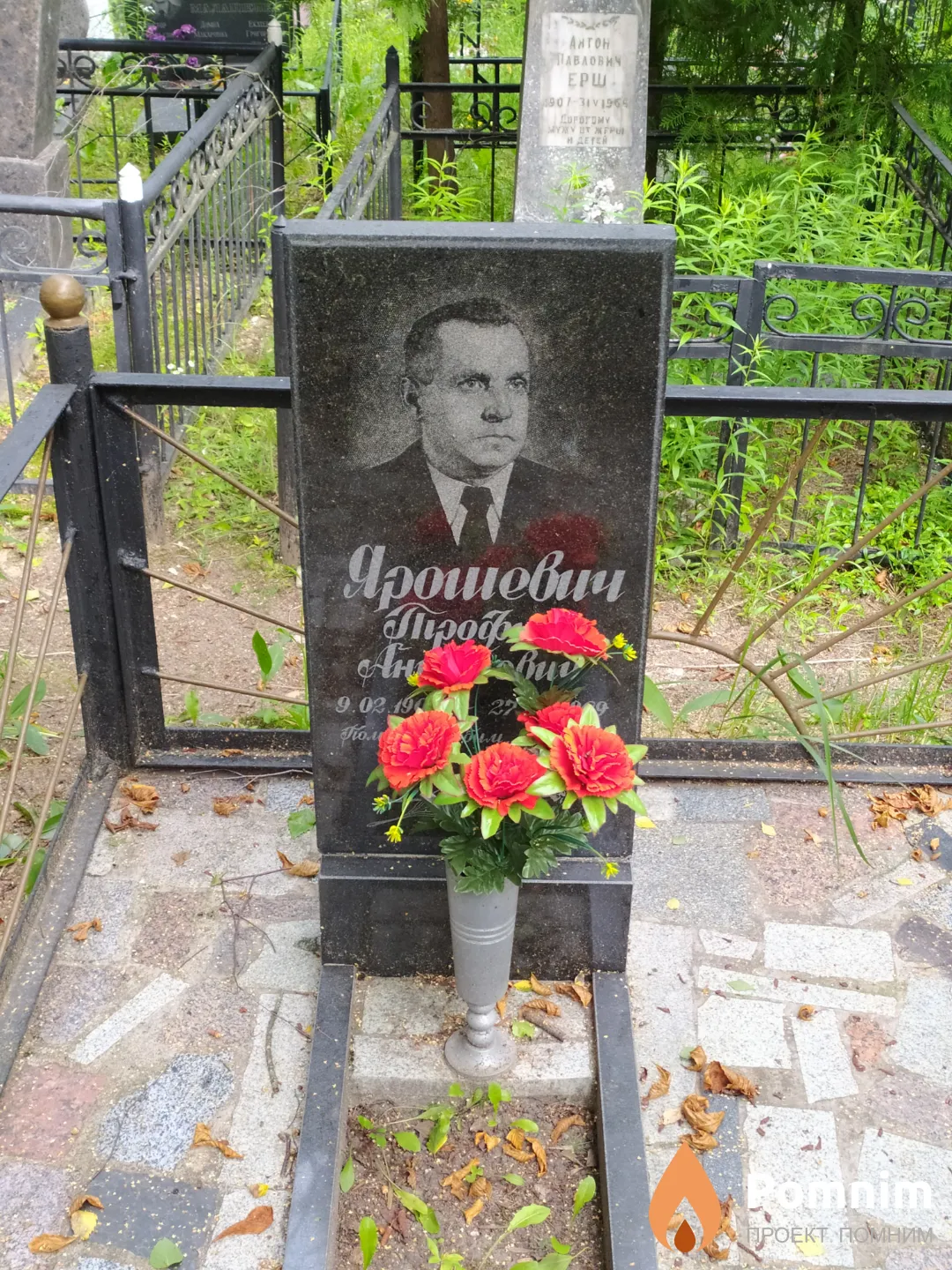 Ярошевич Трофим Антонович