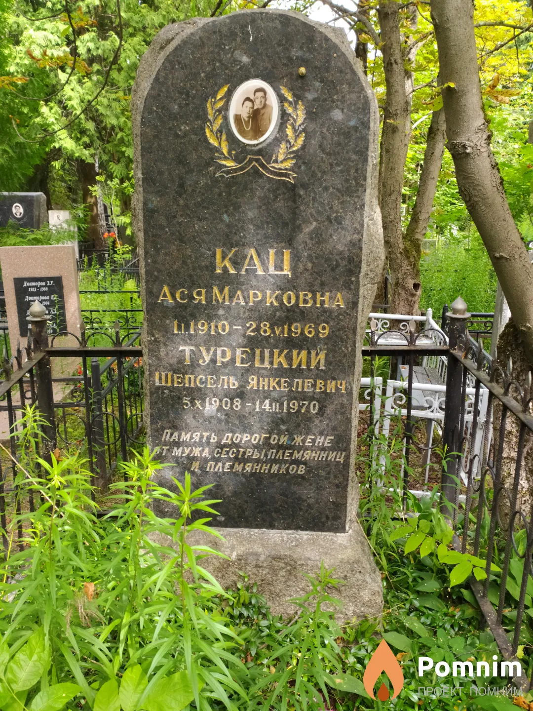 Кац Ася Марковна