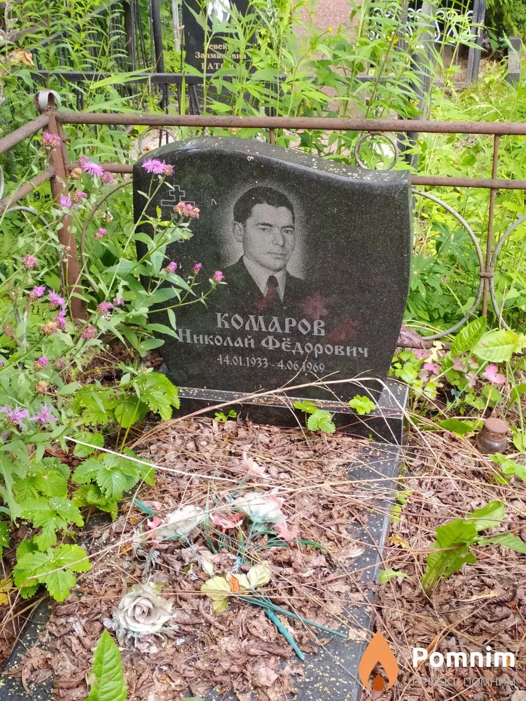 Комаров Николай Федорович