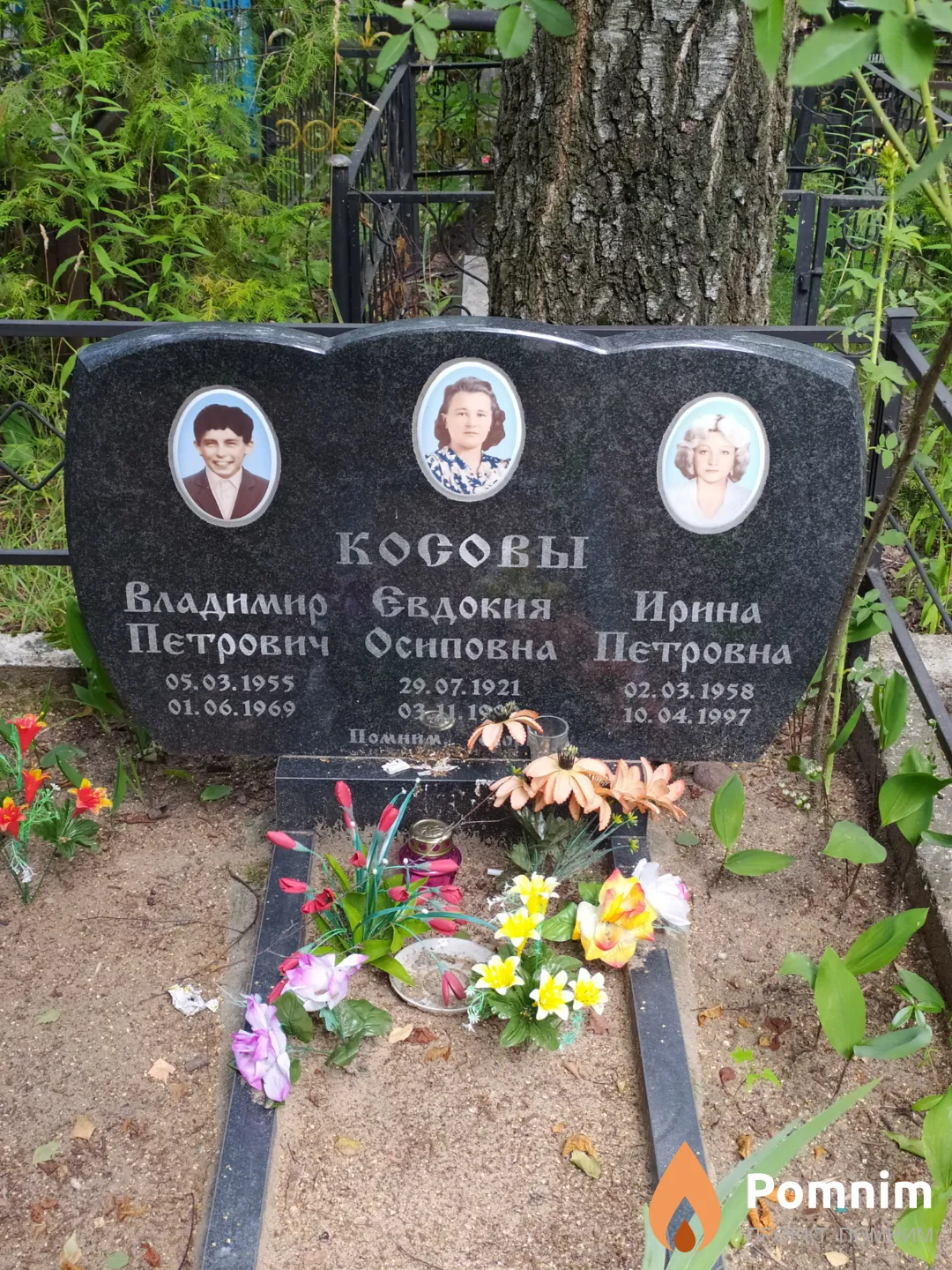Косов Владимир Петрович