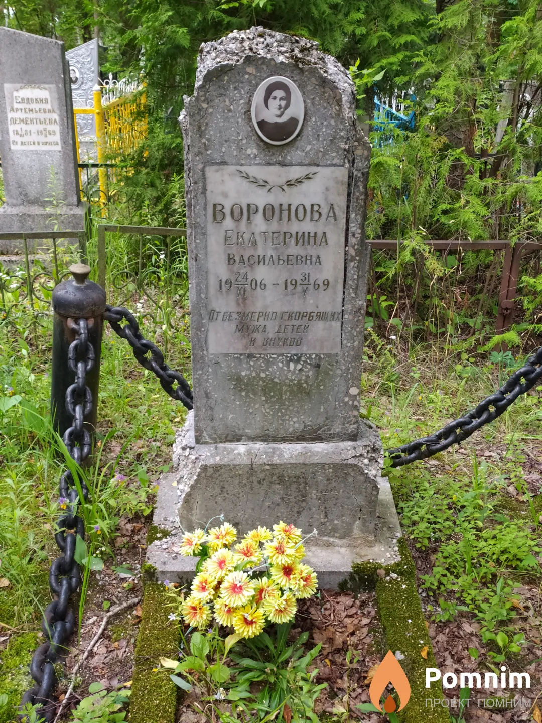 Воронова Екатерина Васильевна