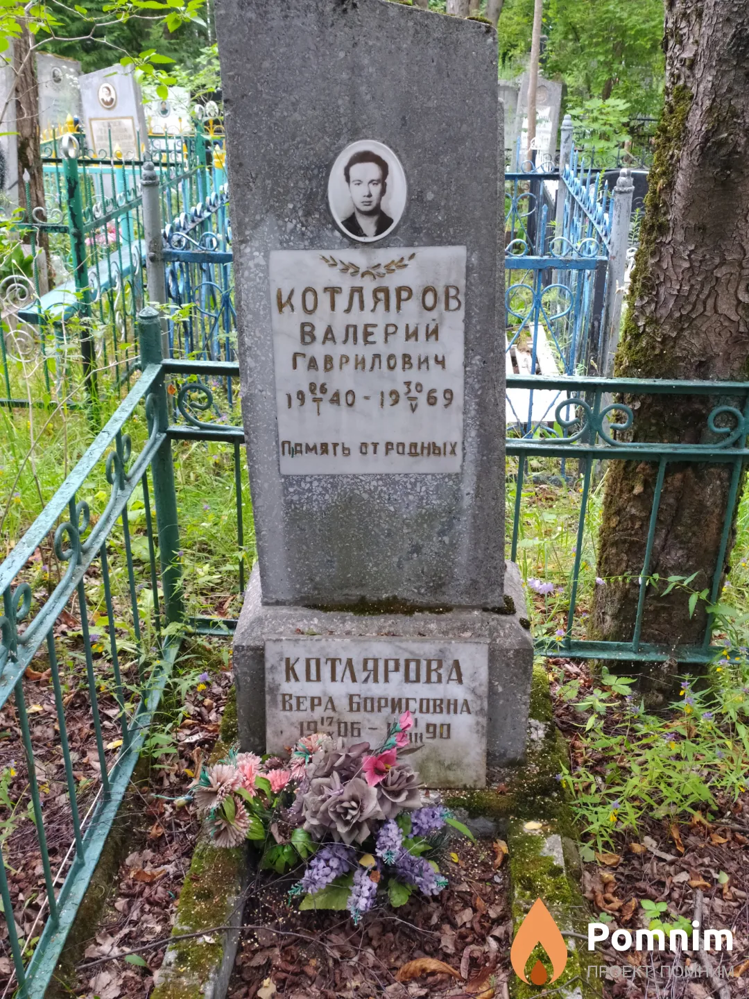 Котляров Валерий Гаврилович