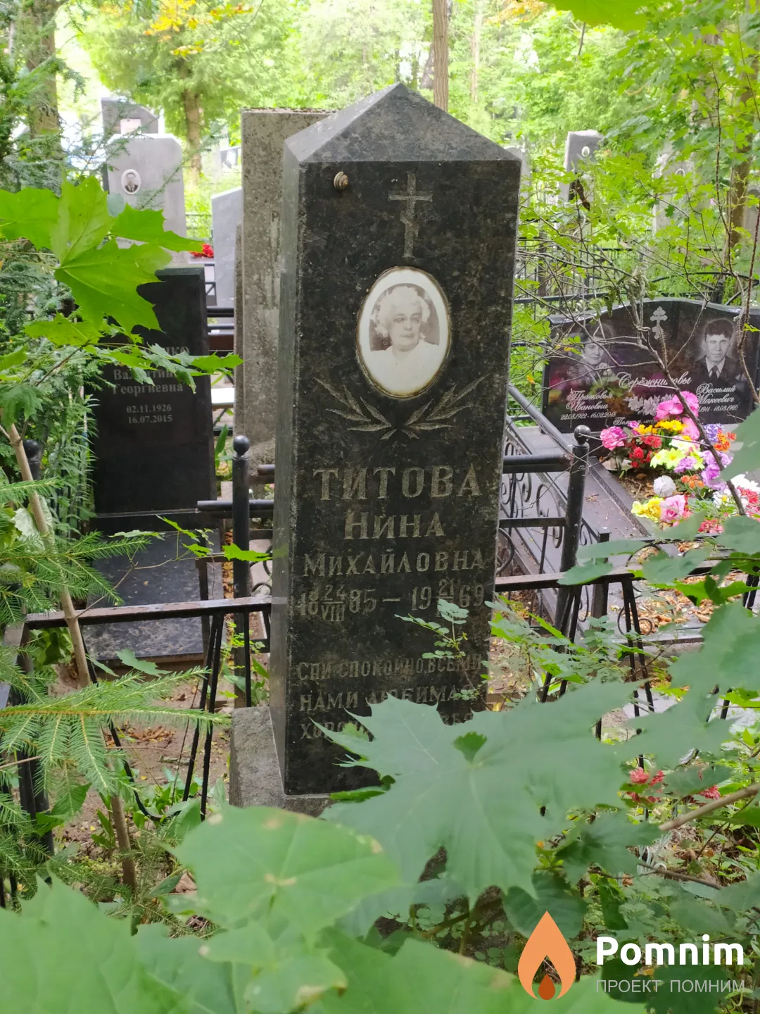 Титова Нина Михайловна