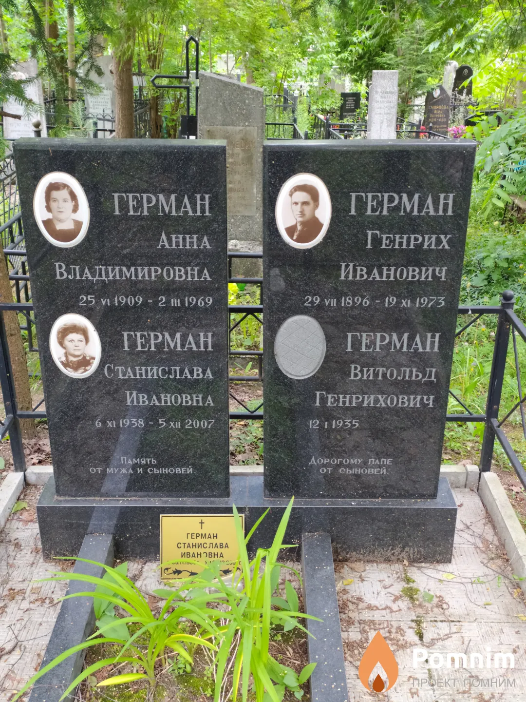 Герман Анна Владимировна