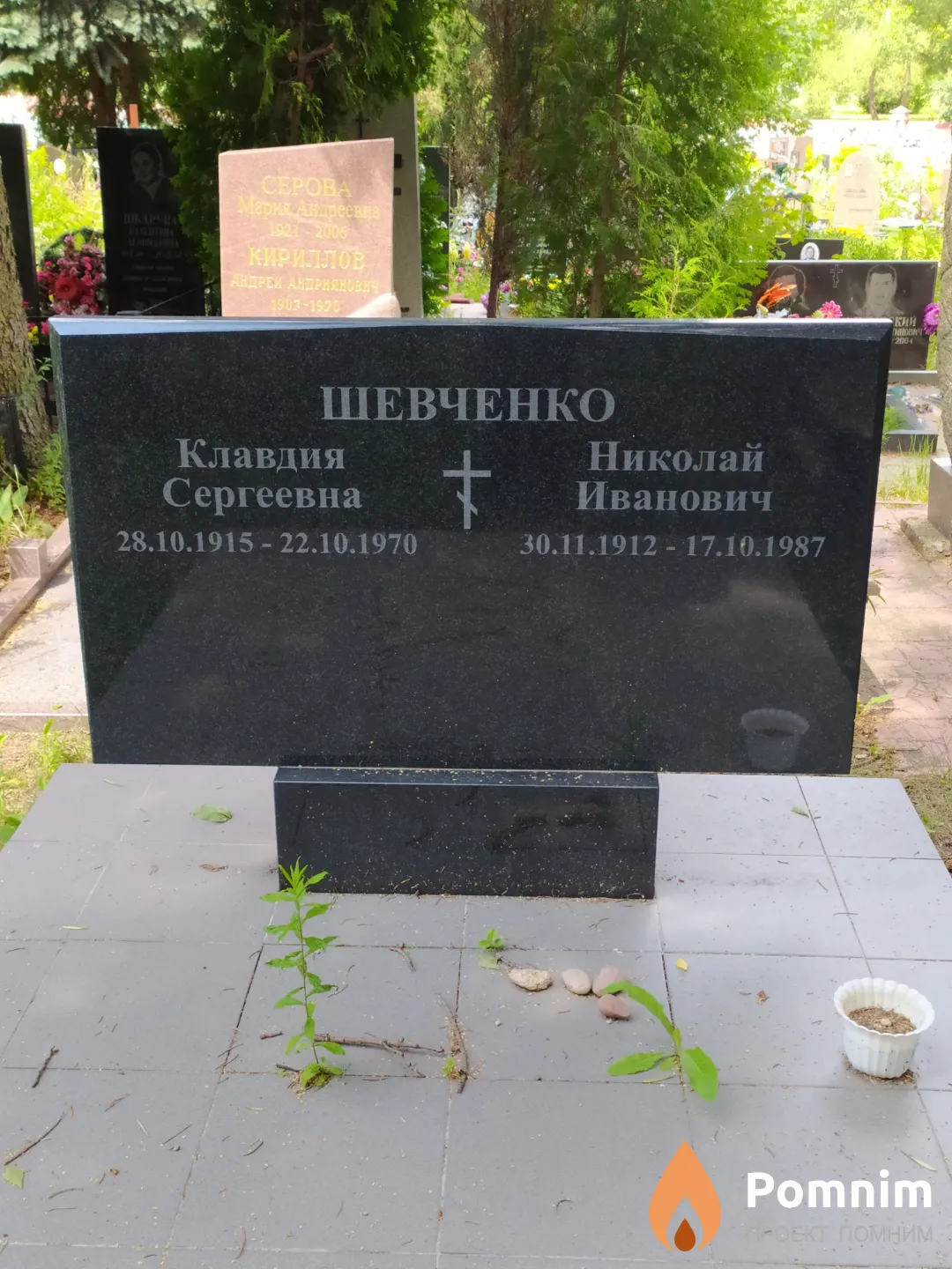 Шевченко Клавдия Сергеевна