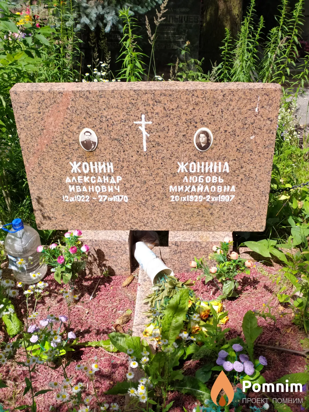 Жонин Александр Иванович