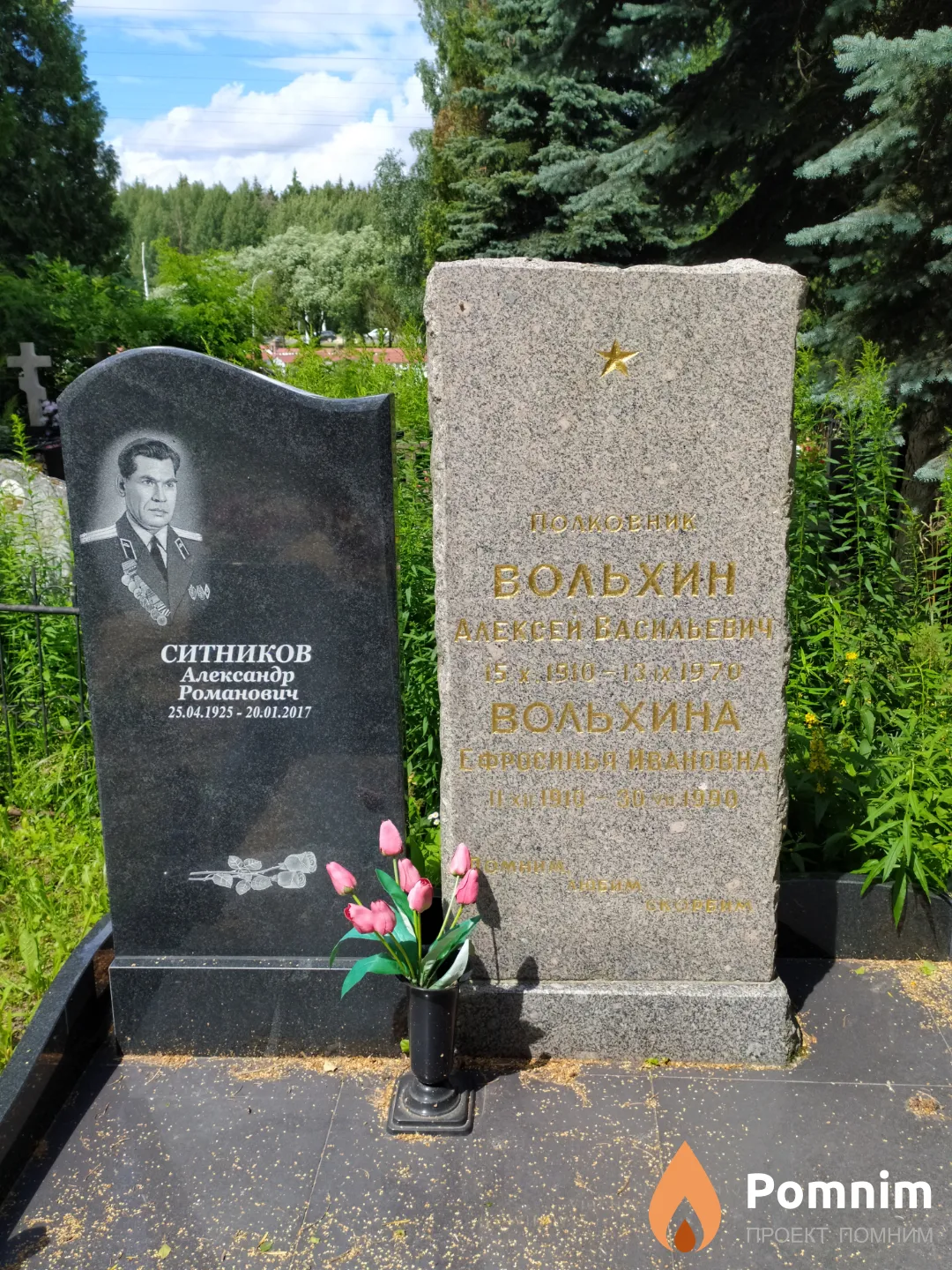 Вольхин Алексей Васильевич