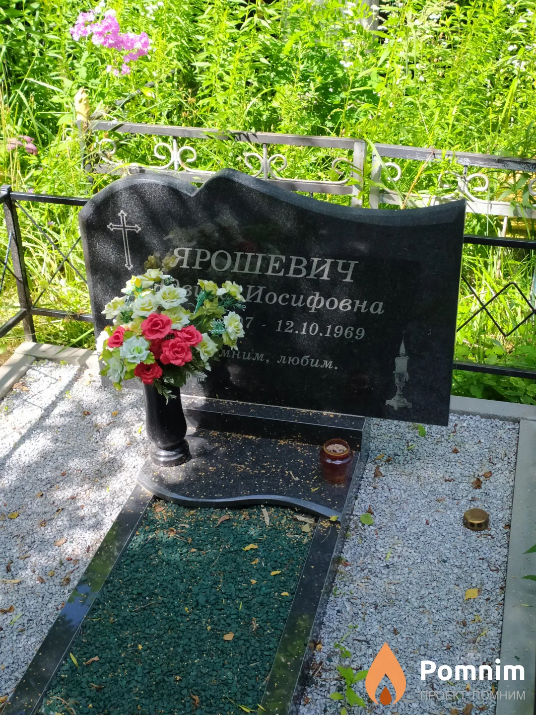 Ярошевич Ядвига Иосифовна