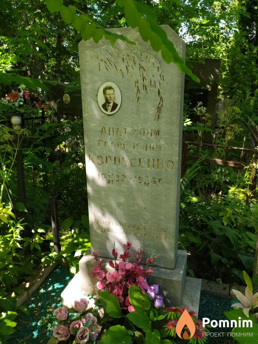 Хитрик Александр Иванович