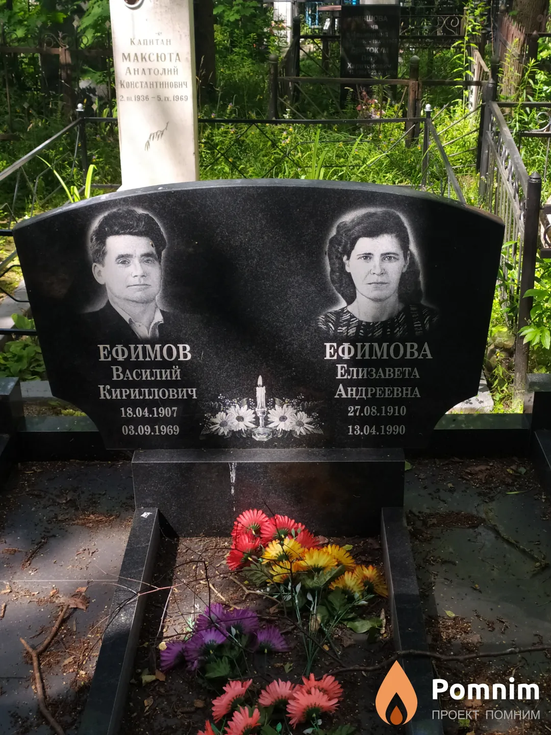 Ефимова Елизавета Андреевна