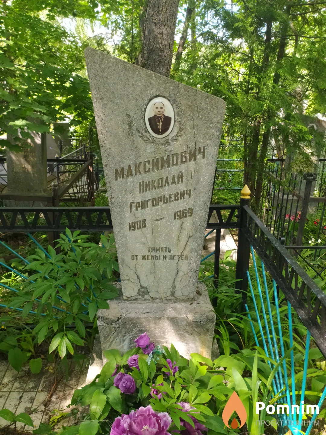 Максимович Николай Григорьевич